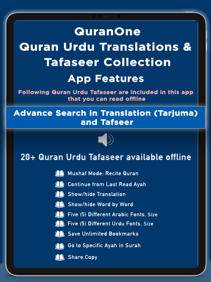 Quran One Urdu Tafaseer