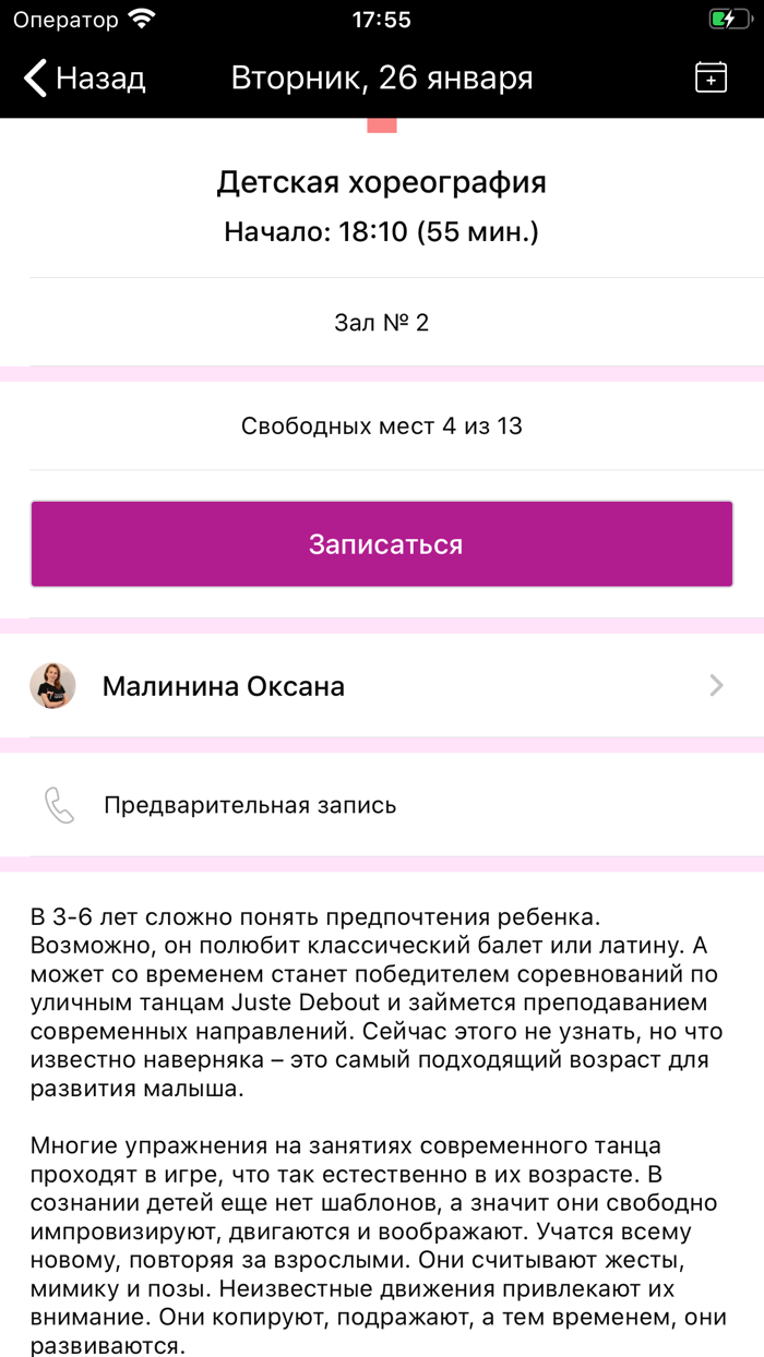 Академия танца