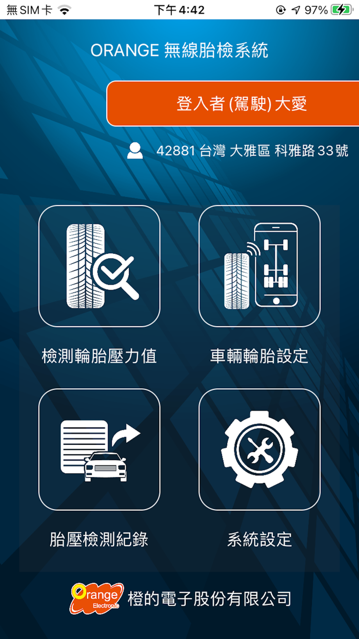 Wireless Tire Inspection