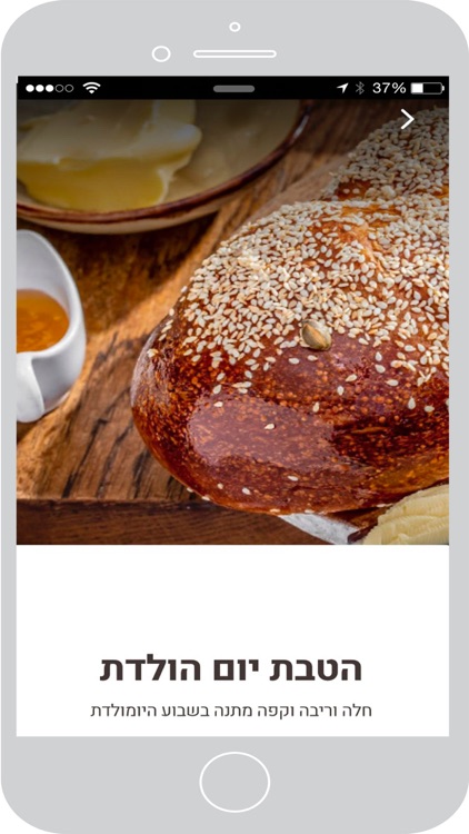 תל יצחק , Tel Yitzhak screenshot-3