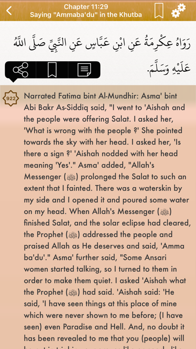 Screenshot #3 pour Sahih Bukhari: English,Arabic