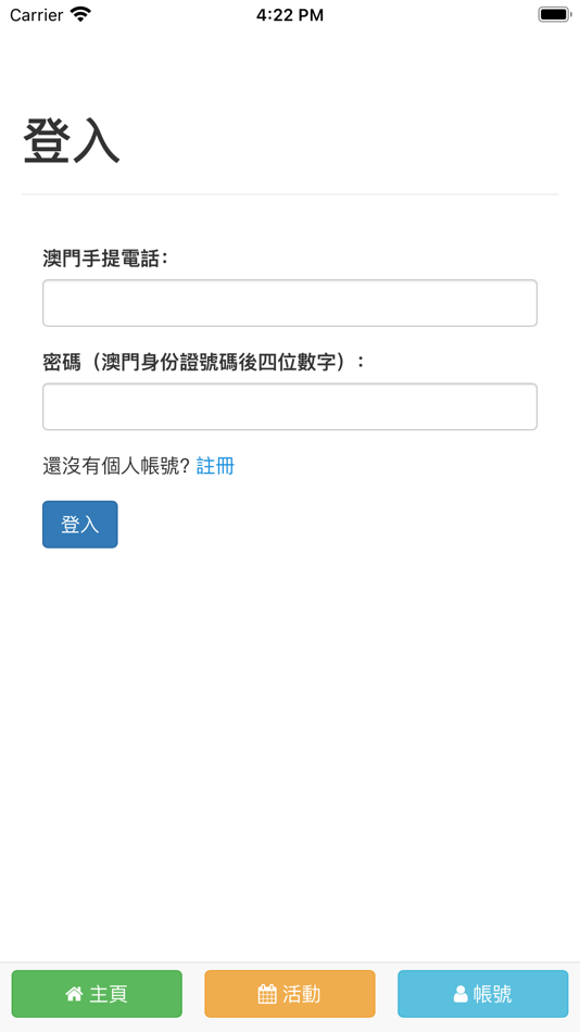 #3. GEG-YAP 銀娛青少年成就計劃 (iOS) Podle: Fai Man Chan