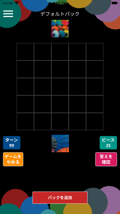 グリズル！パズルゲームのおすすめ画像1