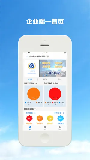 钰祥众安 screenshot 1
