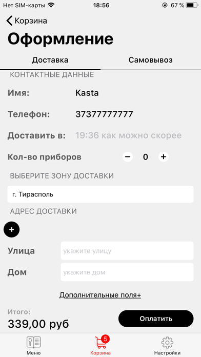 Kasta delivery Screenshot