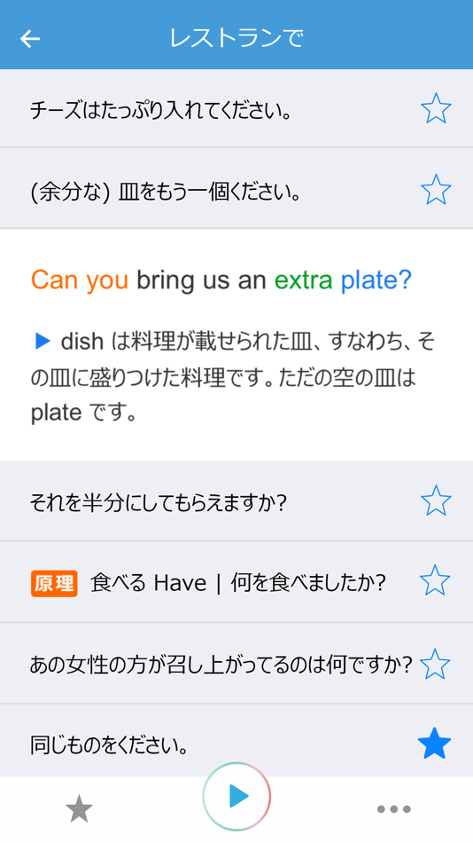 #6. 旅行英会話 - 初心者のための通じる英語 (iOS) 由: Mijeong Kim