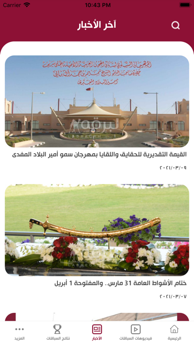 لبرقه Screenshot