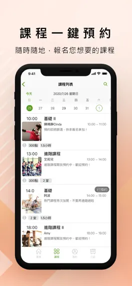 Game screenshot 樂瑜珈 hack