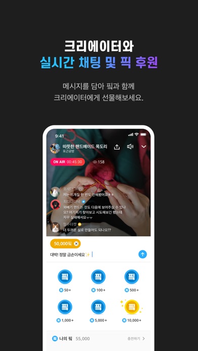 Screenshot #3 pour 피키캐스트