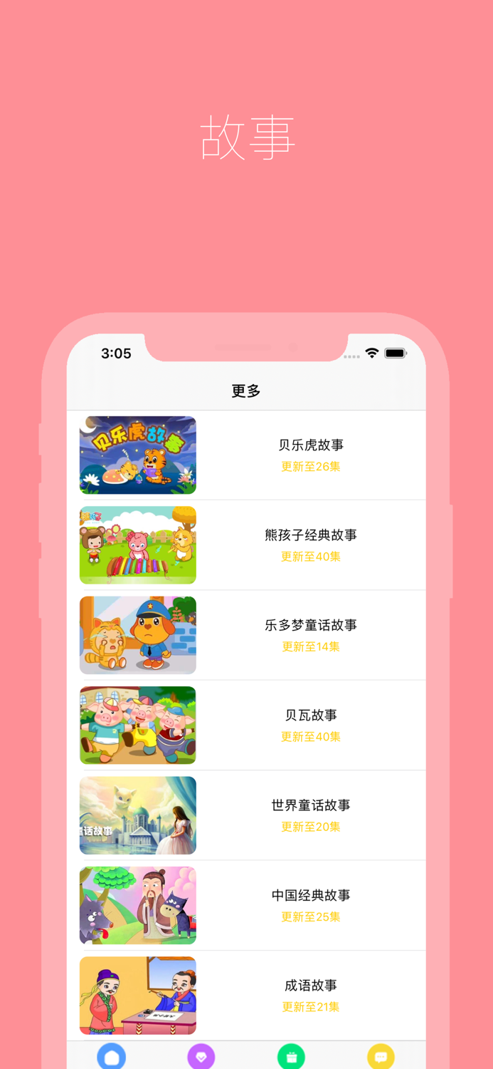 童谣儿歌启蒙-中文英文英语儿歌大全