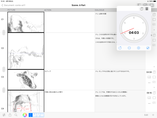 e-Conte Boardのおすすめ画像3