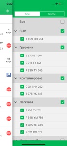 МегаФон - Контроль Автопарка screenshot #8 for iPhone