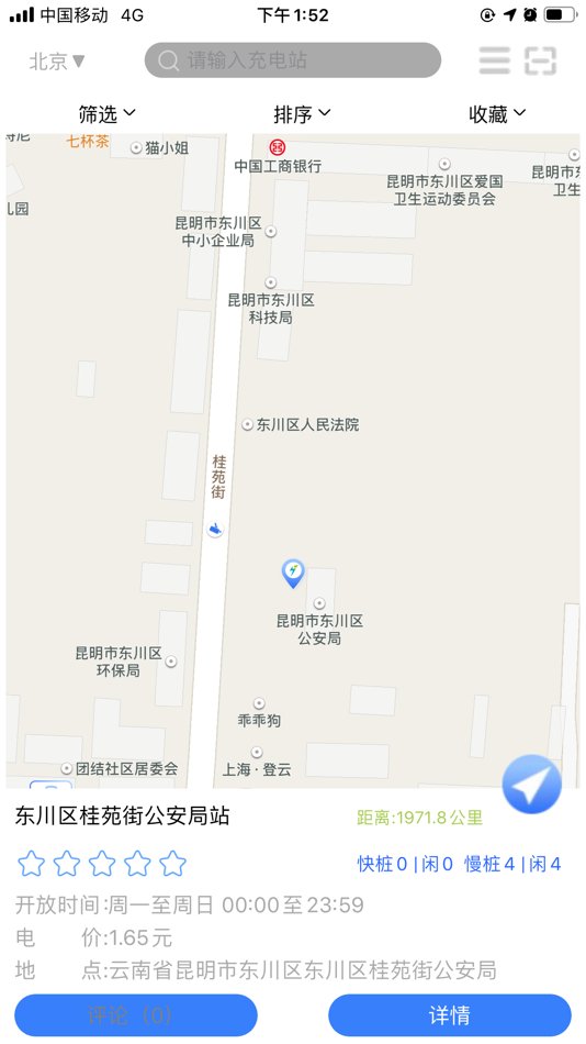 #2. 云能充 (iOS) 由: 云南能投智慧能源股份有限公司