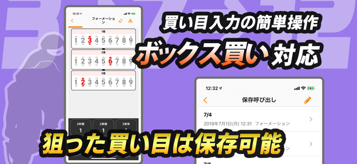オートレース点数計算 車券の点数をかんたん計算