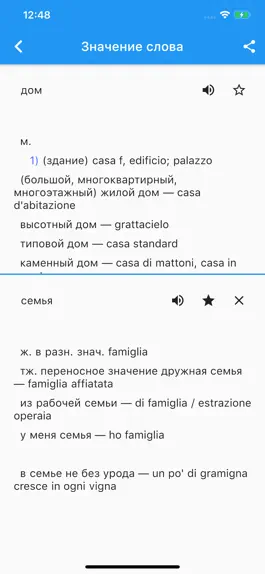 Game screenshot Итальянско-Русский Словарь. apk