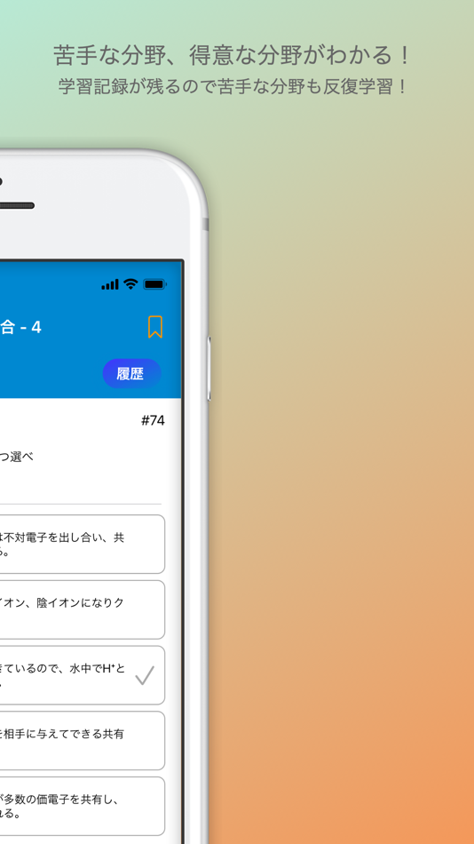 #4. インスタ化学 (iOS) 由: Ignis Inc.