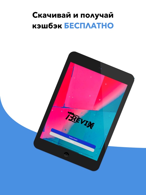 Screenshot #4 pour BreviX