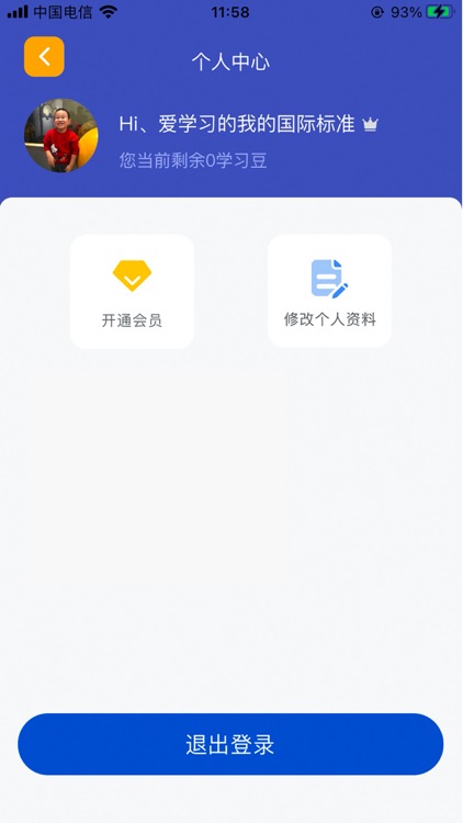 答对了-中小学学习答疑辅导