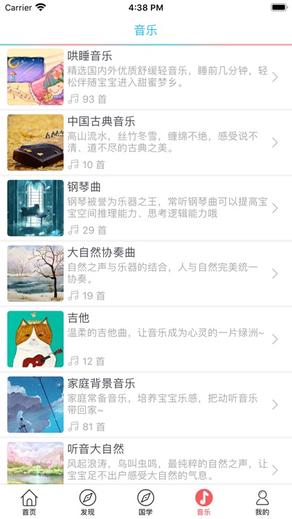 弟子规－培养孩子良好的文明礼仪 screenshot-3