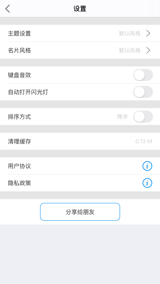 #5. 指拨助手 (iOS) Podle: 贤立 李