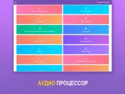 mp3 Конвертер Плюс айпад изображения 4