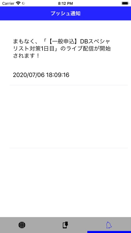 高度情報処理技術者試験対応『KOUDO』アプリ screenshot-4