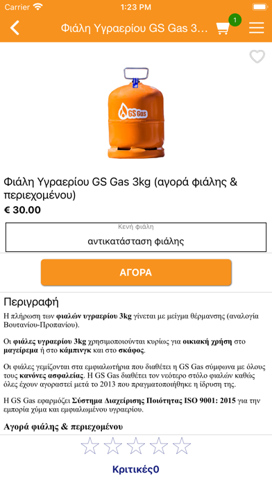 Gas Delivery GR Screenshot