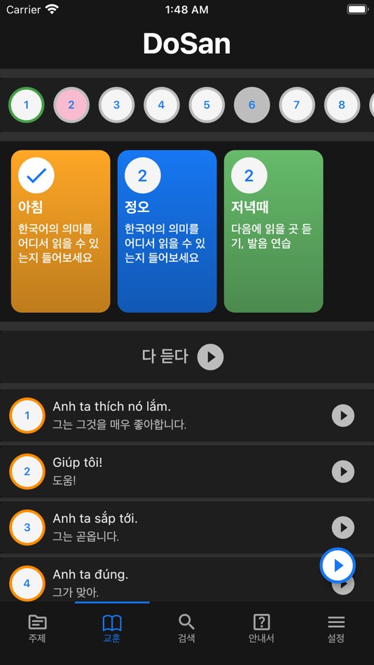 #4. DoSan (iOS) Podle: Tran Cong Nghia