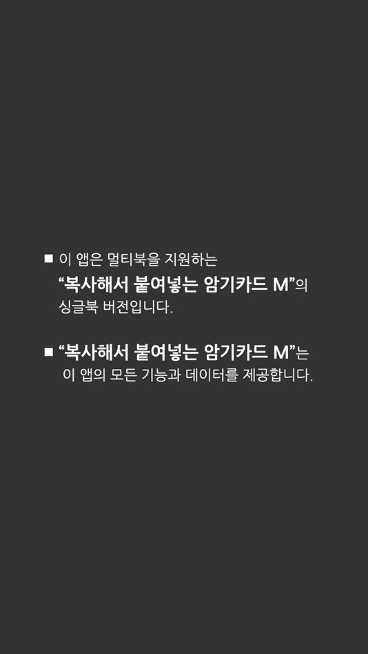 최신 시사경제용어 (Flashcards M) - 6.0.2 - (iOS)