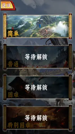 Game screenshot 冲向终点 apk