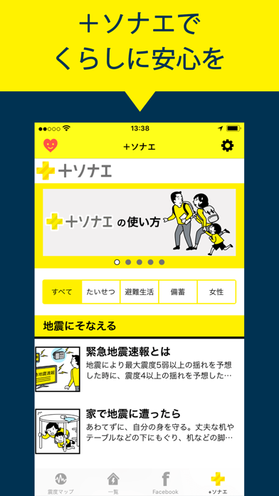 ゆれくるコール screenshot1