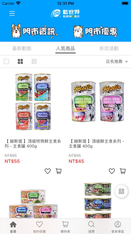 藍世界水族寵物城購物網