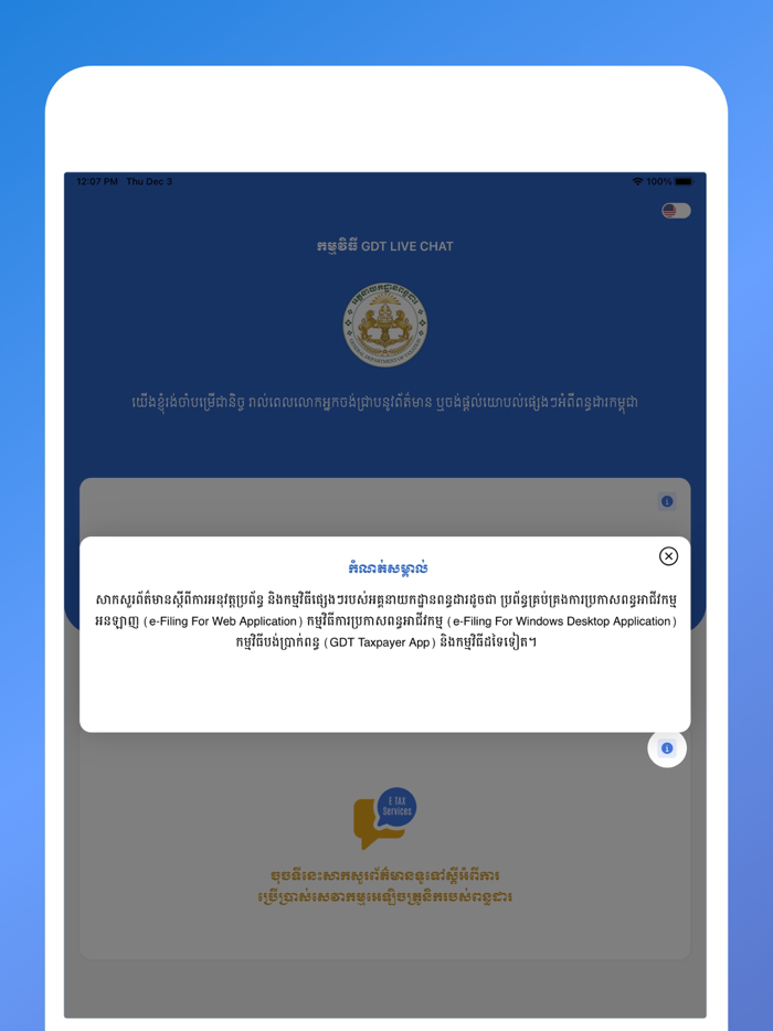 GDT Live Chat
