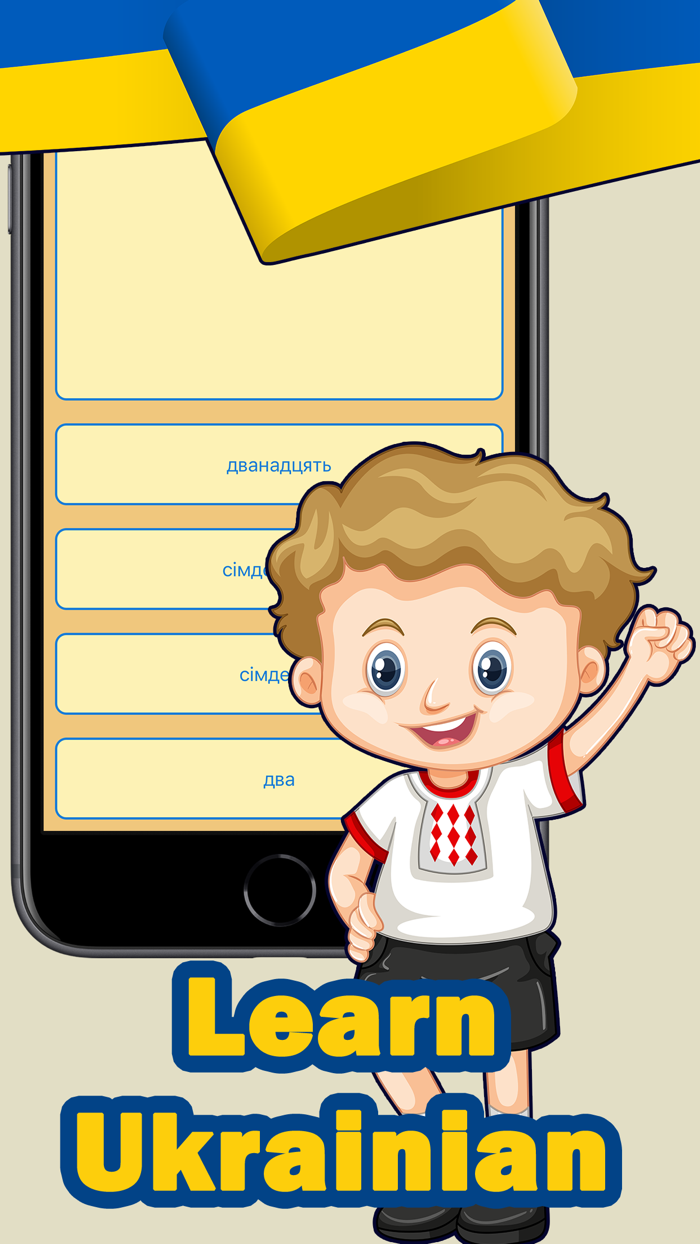 Numbers in Ukrainian language