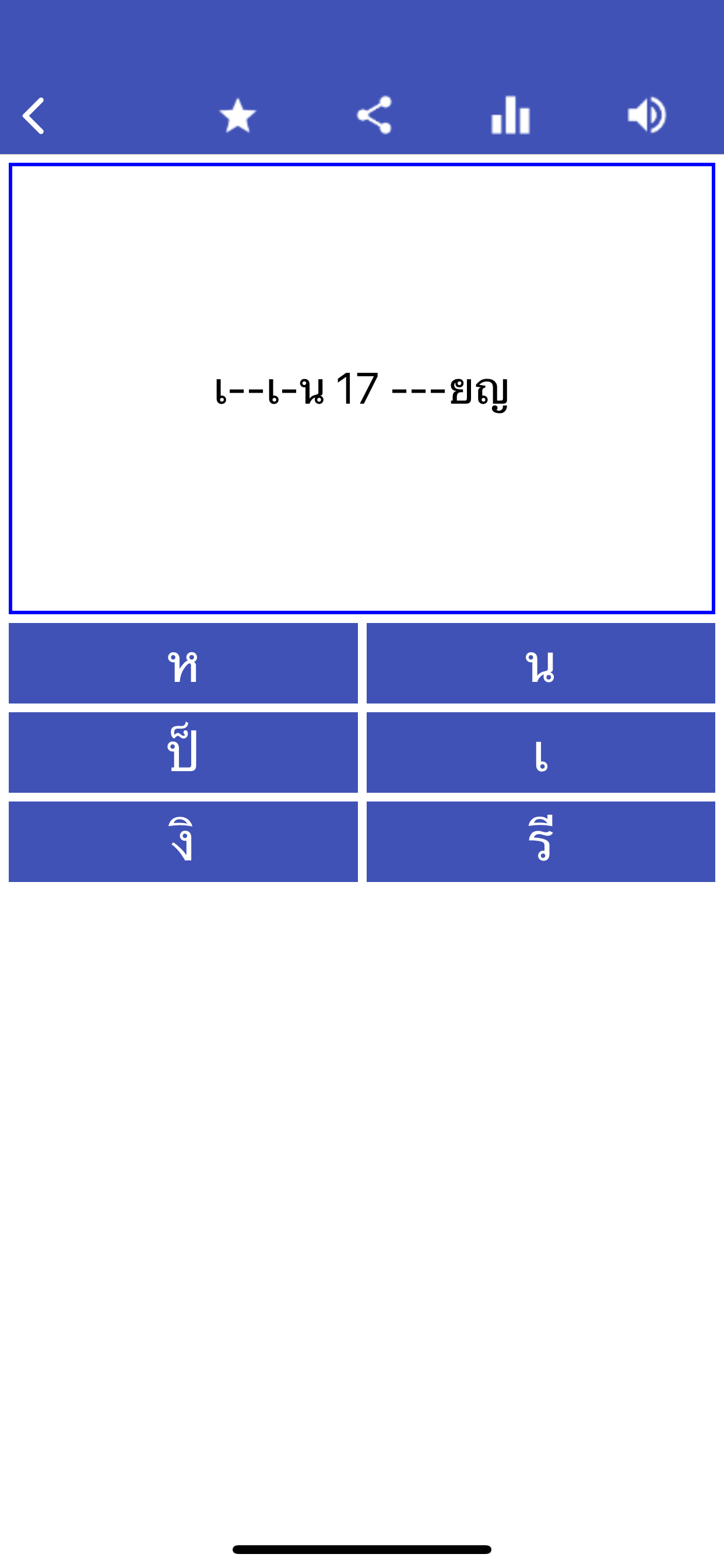 Learn Thai - Hosy