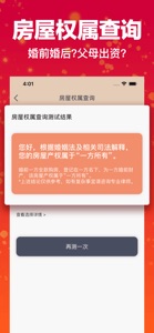 房贷计算器-按揭贷款计算器 screenshot #5 for iPhone