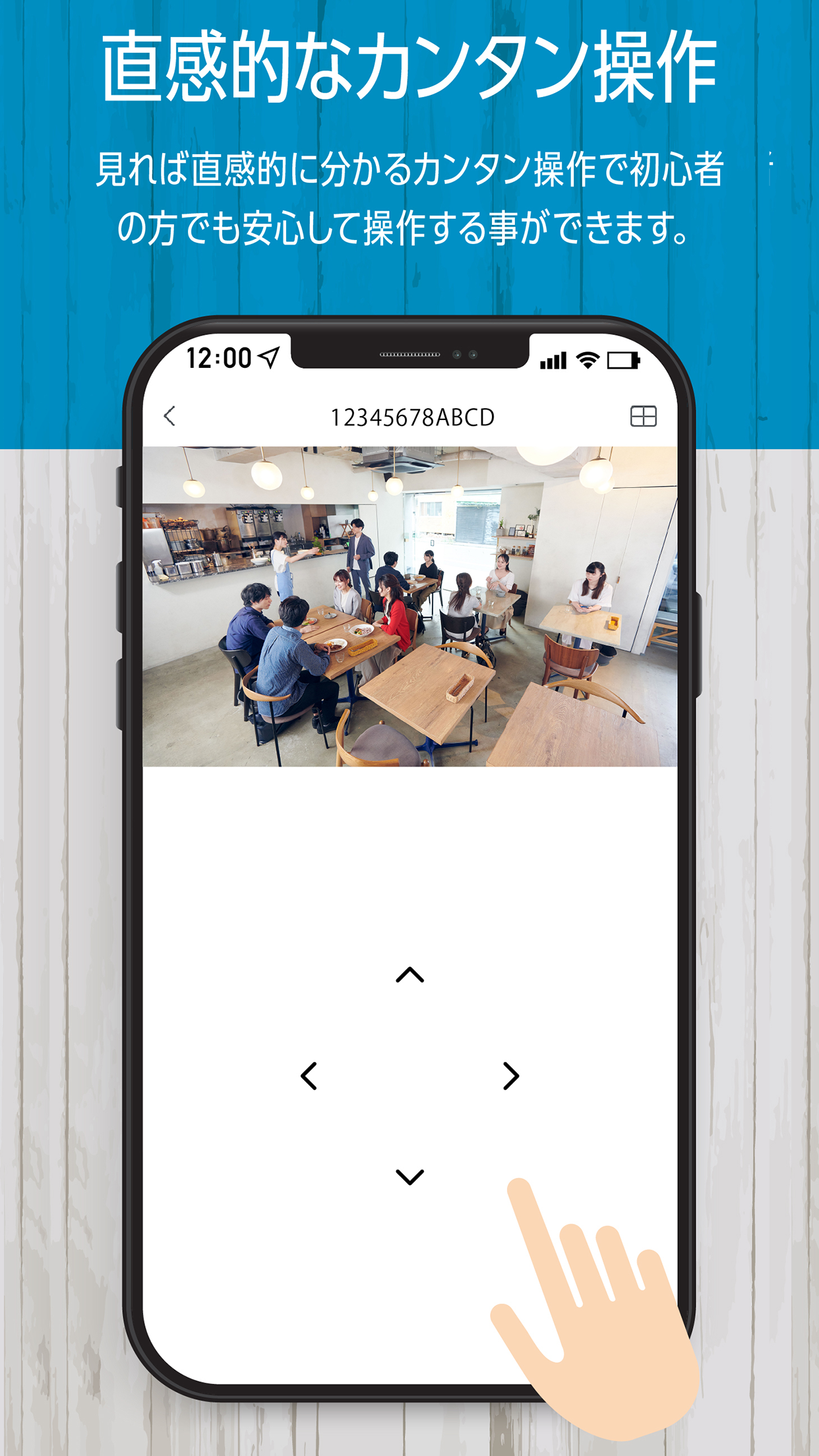 USEN Camera Viewer