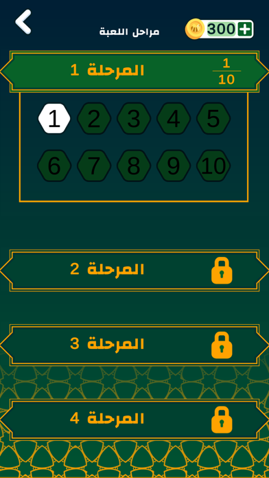 كنز كلمات الحديث الشريف Screenshot