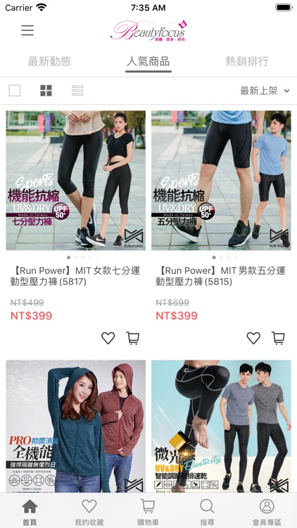 BeautyFocus機能衣襪 screenshot-4