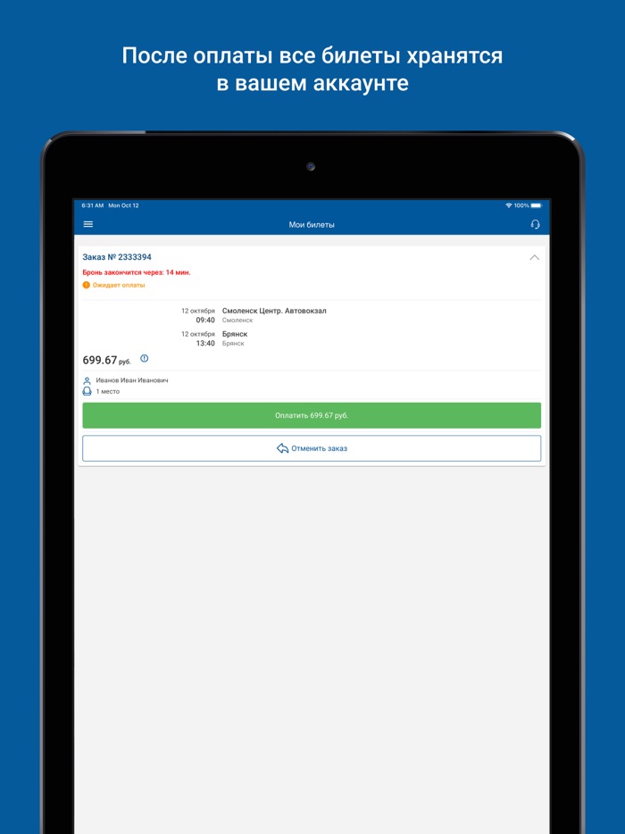 Смоленский Автовокзал