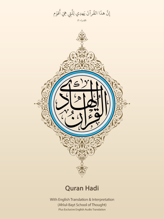 Screenshot #4 pour Quran Hadi English (AhlulBayt)