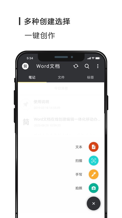 Word文档-Office办公软件手机版 screenshot-4