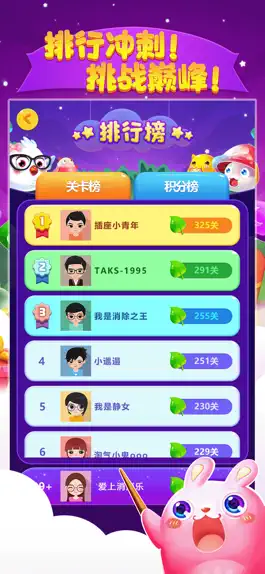 Game screenshot 爱上消消乐 apk