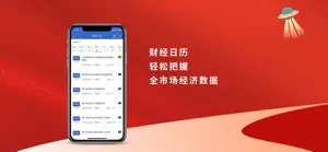 恒泰期货-期货开户、期货交易投资App screenshot #3 for iPhone