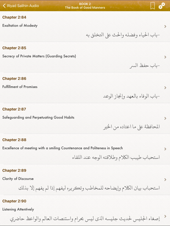 Screenshot #5 pour Riyad As-Salihin Audio English