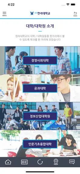 Game screenshot 한라대학교 apk