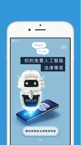 Game screenshot Share Law mod apk