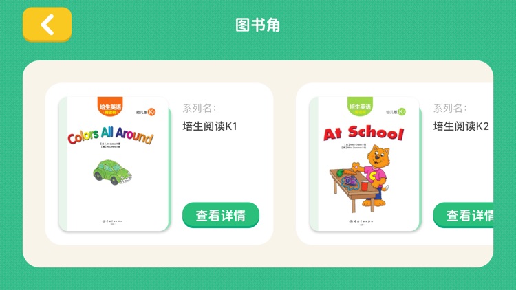 阅读街 screenshot-3