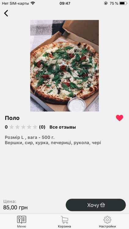 TISTO