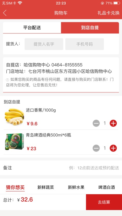 最近店-世界在你楼下